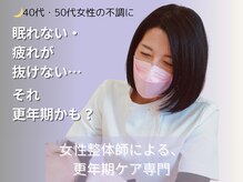 ビューティーバランスボディ 岡崎レディース整体院(beauty balance body)