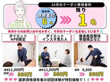アシストユー整体院