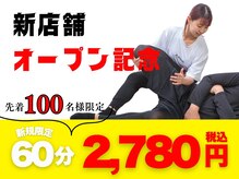 エーストレッチ(A stretch)