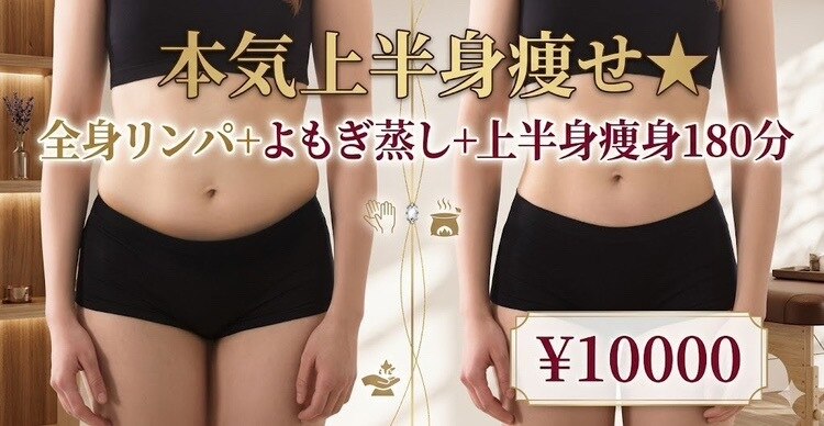 ヨサパーク カズリー(YOSA PARK kazury)｜ホットペッパービューティー