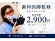 エランホワイトニング 一社店の写真