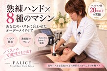 フェリーチェ オカヤマ(FALICE OKAYAMA)