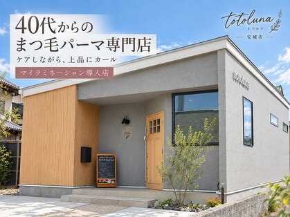 トトルナ(totoluna)の写真