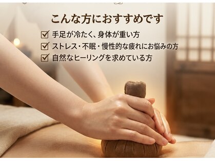 ヤスラギ やすらぎの写真