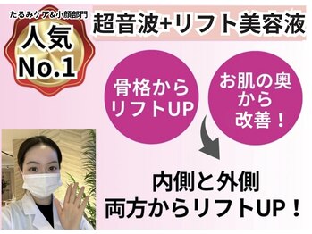 ティエル 高崎店(Tiele)/本気で変わりたいならこのセット