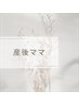 【お子様連れOK！】産後ママ向けピラティス体験60分¥10450→¥6600