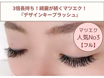 コティ ビューティ(Koti Beauty)/ マツエク[フル]400本まで