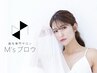 【その場de次回予約】アイブロウスタイリング眉毛wax　4100円