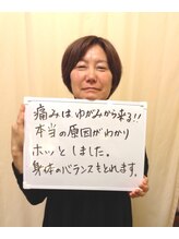 加世田整体院/喜びの声２１