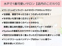 アイリーン(Eyeleen)/こだわりの店内★