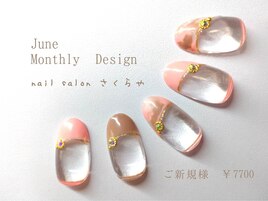 2025年6月以外は通常価格