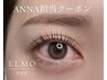 【6月限定ANNA担当】《ダメージ修復TR込》デザインまつげパーマ/パリジェンヌ
