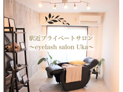 ウカ(Uka)の写真