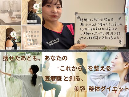 ステップ木更津鍼灸治療院の写真