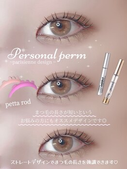 アイモア 多治見店(eye mor.)/似合わせまつ毛パーマ