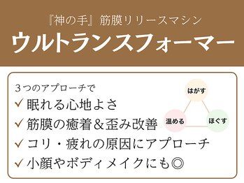 ライフチャージ(Life Charge)/眠れる心地よさで筋膜リリース☆