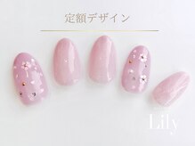 サロン ド リリー(salon de Lily)/《パラジェル》定額デザイン
