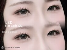 アイラッシュ モトカ(Motoka)/LEDフラットラッシュ120