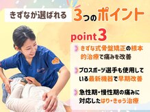 きずな鍼灸整骨院 武蔵ヶ丘本院の雰囲気(熊本唯一のマタニティ整体【産後/肩こり/腰痛/足の付け根痛】)