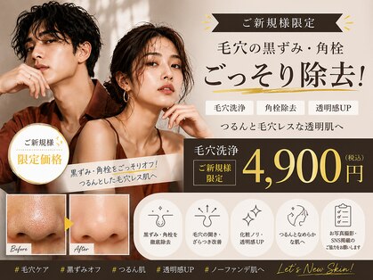 ピュアスキンラボ(PureSkinLab.)の写真