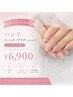 【期間限定】Jrネイリスト限定【ハンド】フレンチ/グラデーション