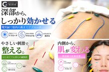 グロウアップ鍼灸整骨院 ベイシア彦根(GROWUP鍼灸整骨院)