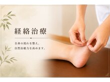 山鍼灸院