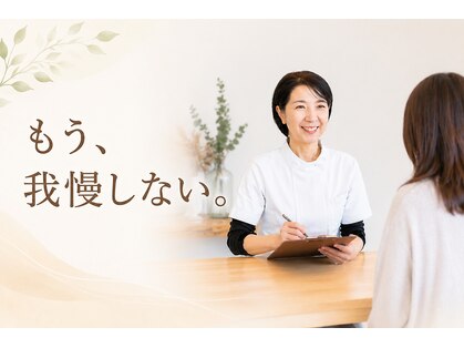 岡崎レディース整体院の写真