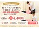 ソレイユ接骨院 本山の写真