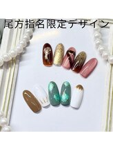 はあとねいる 松戸駅前店/尾方指名限定デザイン