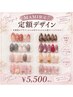 【MAMI】定額デザインネイル5500