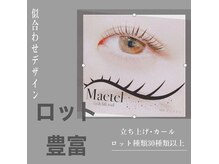 ハッピーエバーサロンティーズ(HappyEversalon T'S)の雰囲気(360度どこから見てもきれいな目元に仕上げます…♪)