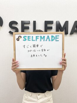 セルフメイド 高崎店(SELFMADE)/お客様の声