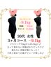 【産後限定】体重が戻らない方！初回カウンセリング¥5,980→¥1,980（90分）