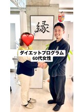 香椎井上整骨院 整体院/ダイエットプログラムスタート