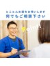 【当院人気No1!!】お身体のあらゆるお悩みに/根本改善整体コース60分