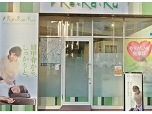 リラク 御成門駅前店(Re.Ra.Ku)の雰囲気（【都営三田線 御成門駅A5出口すぐ】マッサージファンにも大人気）