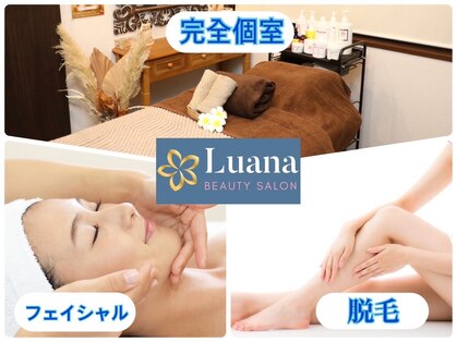 ルアナ(Luana)の写真