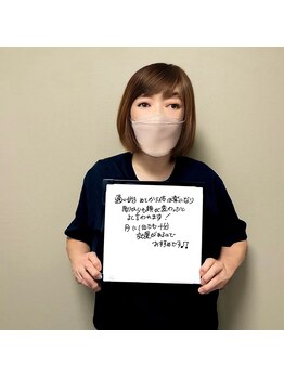 顔と身体の歪み矯正院 吉祥寺/お客さまの声