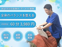 そよかぜ整体院