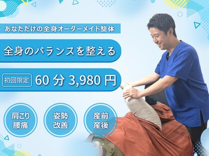 そよかぜ整体院の写真
