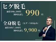 メンズアルファ