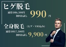 メンズアルファ