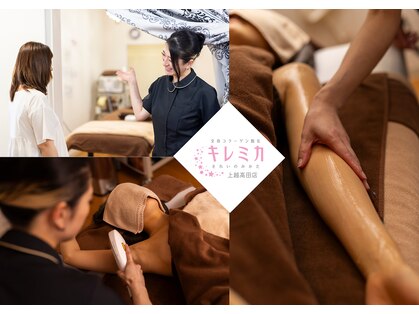 キレミカ 上越高田店の写真