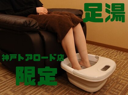 仙豆のちから 神戸トアロード店の写真