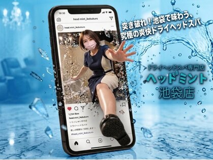ヘッドミント 池袋店の写真