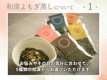 カーム(calm)/心も体もスッキリ巡る