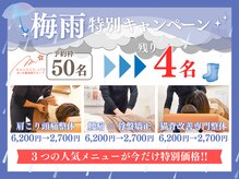 まいれ整骨院 東近江院