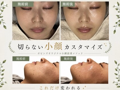 メゾンビューティーポピンズ 恵比寿(maisonbeauty poppins)の写真