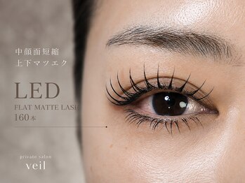プライベートサロン ヴェール(Veil)の写真/中顔面短縮×＆Healthy《アンドヘルシー》で、目元の印象をアップデート◎是非お気軽にお試し下さい